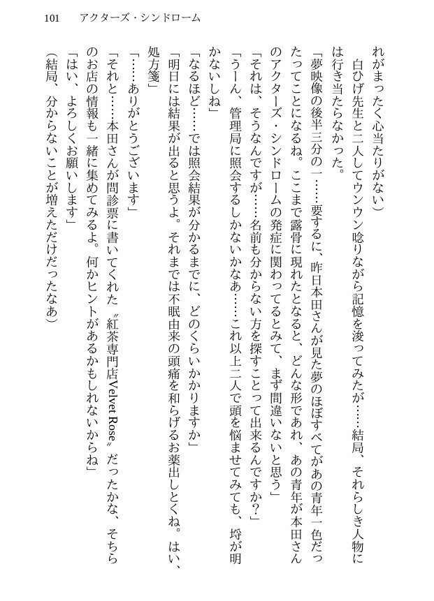 銀河の一滴、素粒子の万華鏡 vol.1