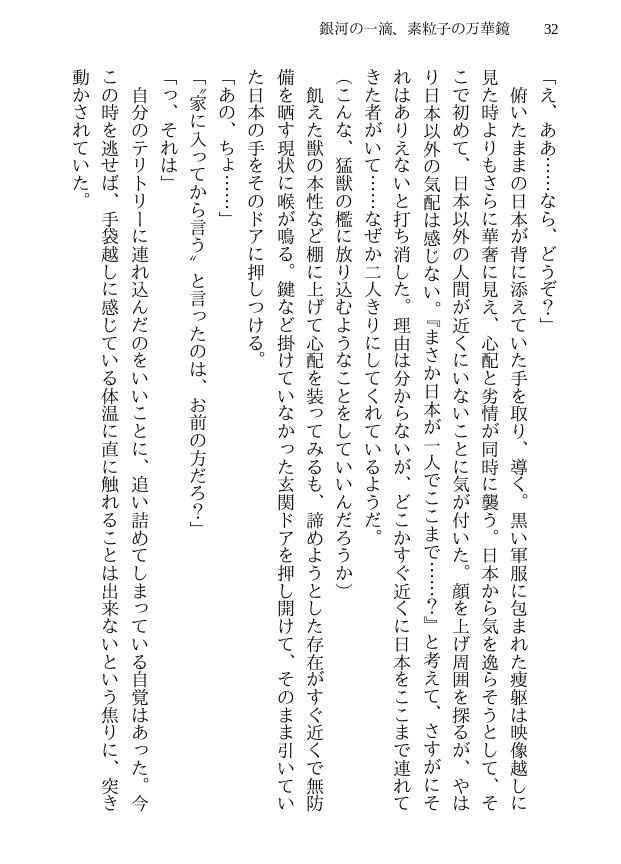 銀河の一滴、素粒子の万華鏡 vol.1