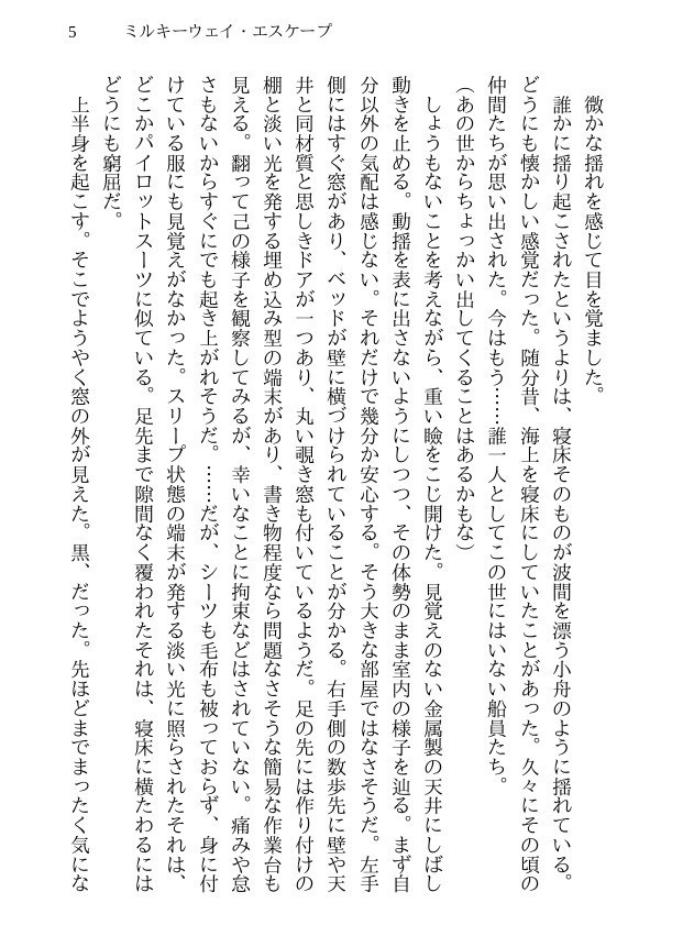 銀河の一滴、素粒子の万華鏡 vol.1
