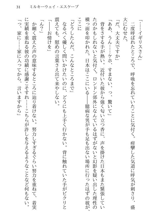 銀河の一滴、素粒子の万華鏡 vol.1