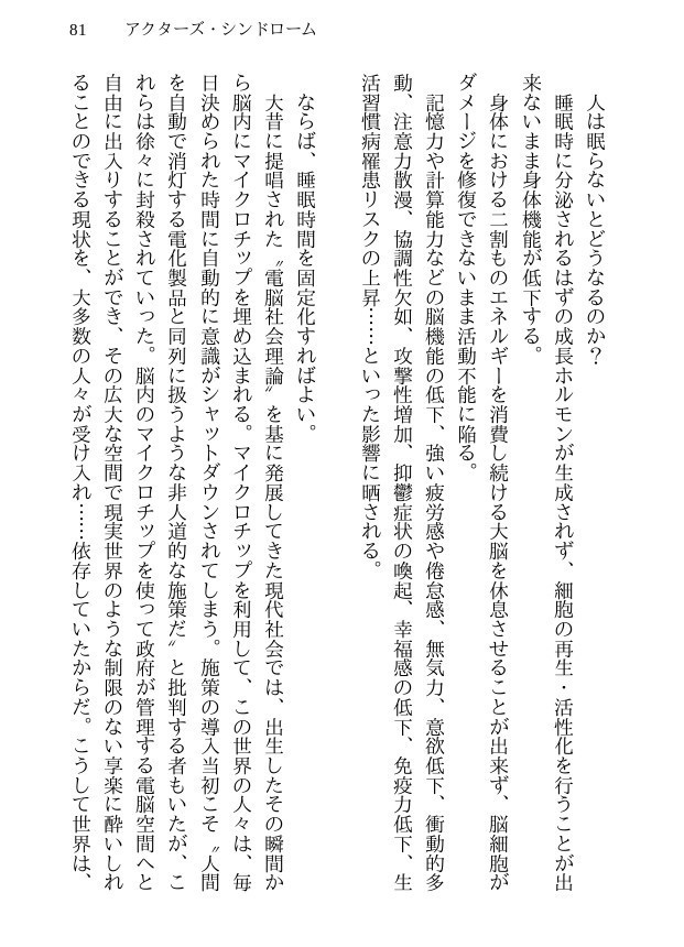 銀河の一滴、素粒子の万華鏡 vol.1