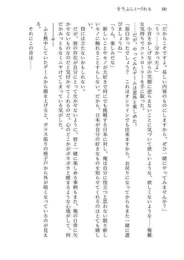 をりふしいづれも