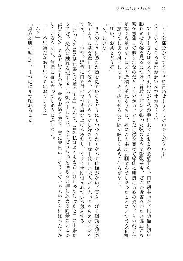 をりふしいづれも