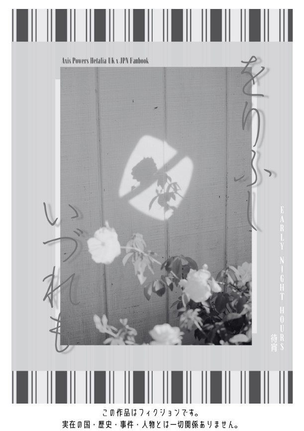 をりふしいづれも