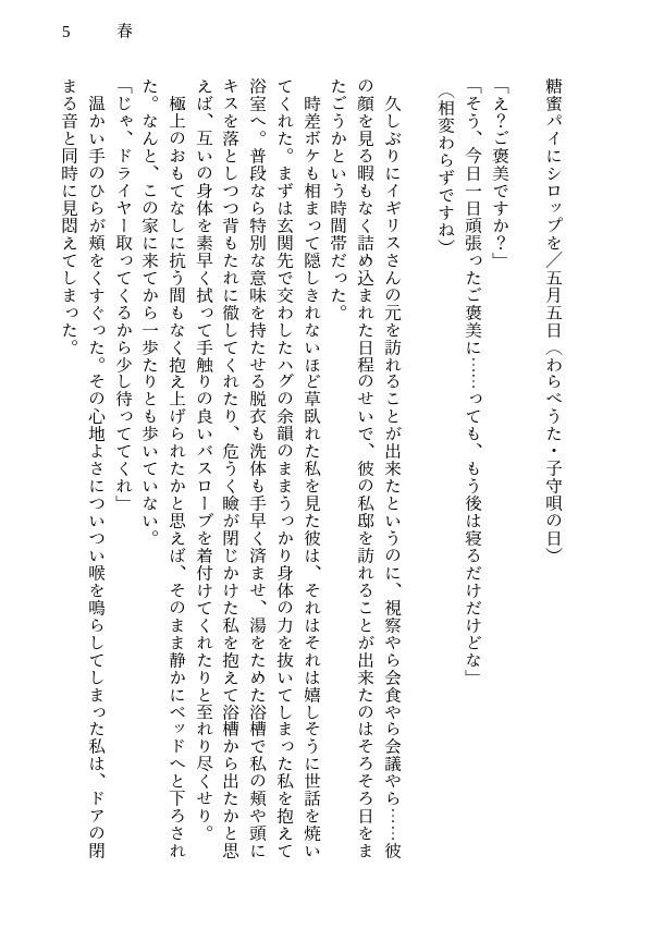 をりふしいづれも