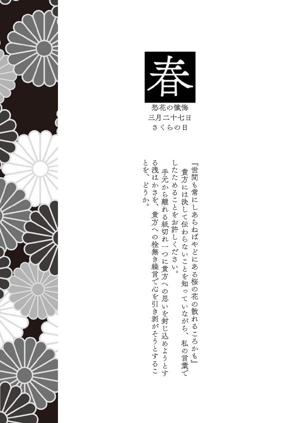 をりふしいづれも