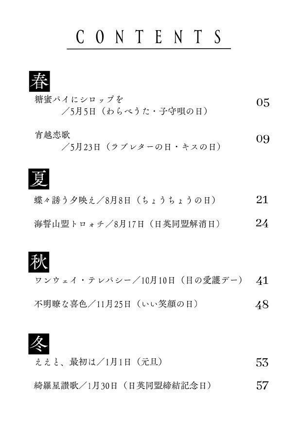 をりふしいづれも