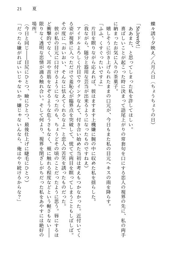 をりふしいづれも