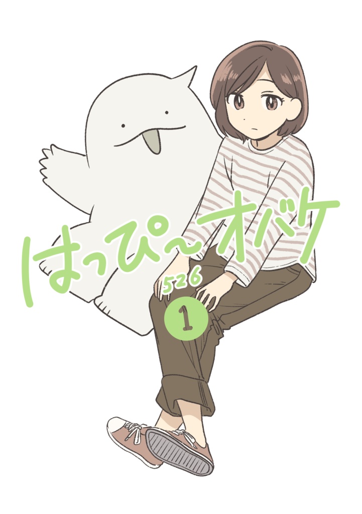 4コマ「はっぴ～オバケ1」