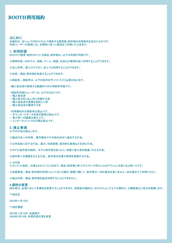 【3D素材/クリスタ用】ほうき