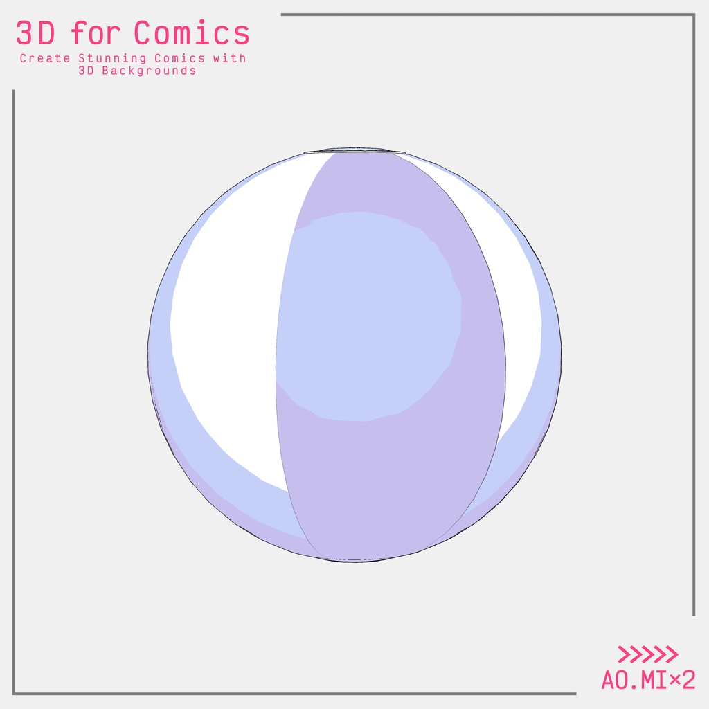 【3D素材/クリスタ用】ビーチボール