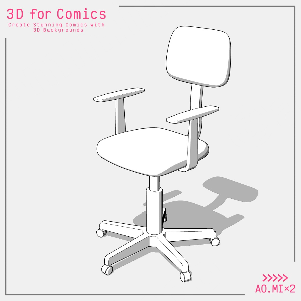 【3D素材/クリスタ用】オフィスチェア肘付き