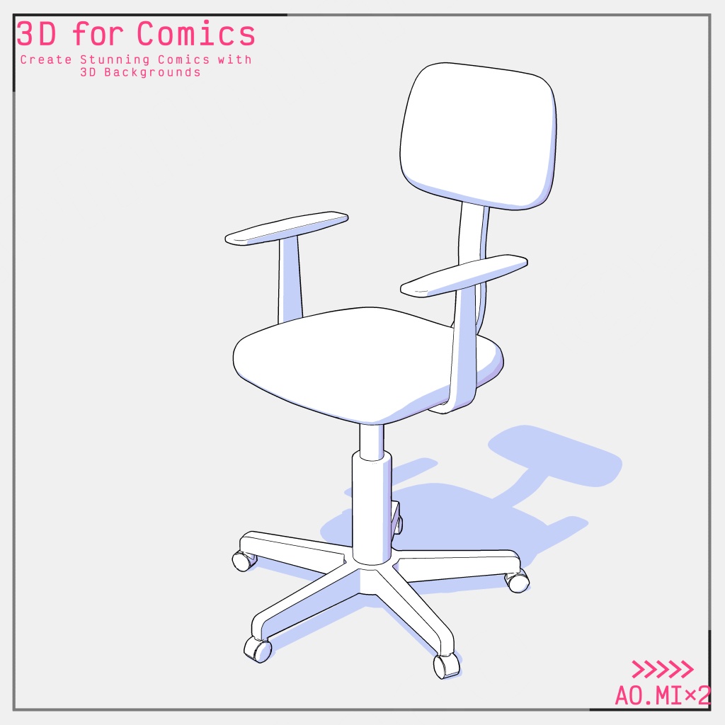 【3D素材/クリスタ用】オフィスチェア肘付き