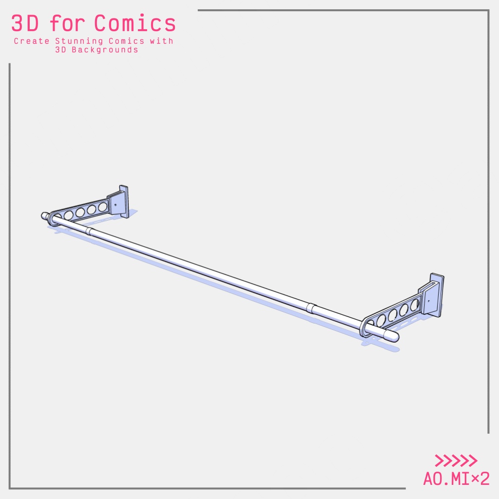 【3D素材/クリスタ用】物干し竿
