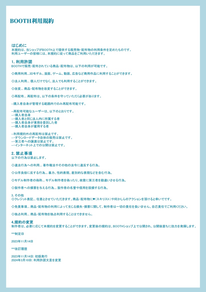 【3D素材/クリスタ用】窓