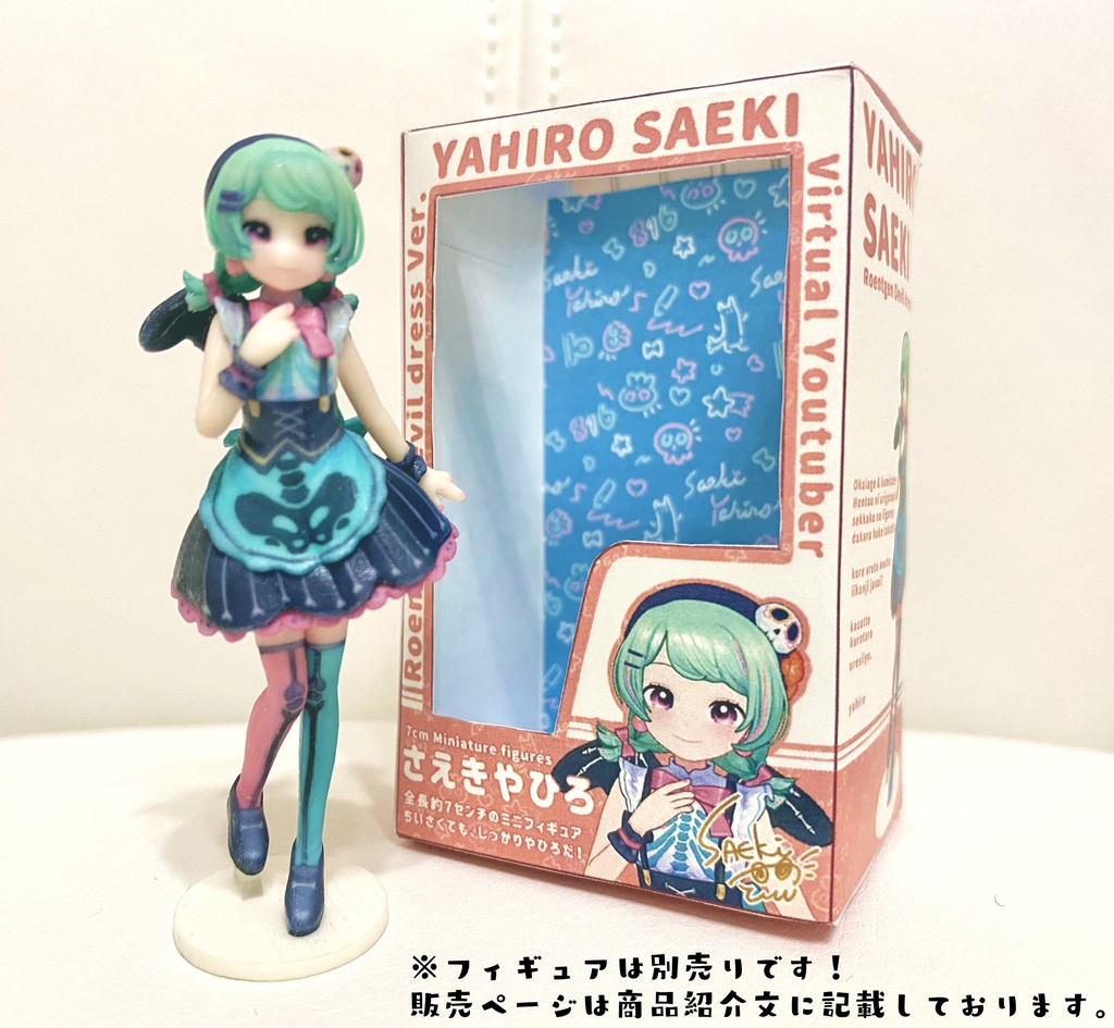 期間限定 やひろミニフィギュア用化粧箱展開図 やひろのｂｏｏｔｈ Booth