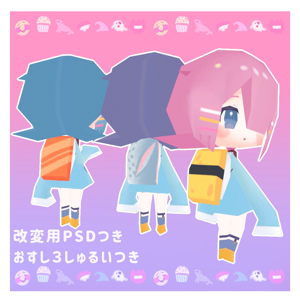 【オリジナル3Dモデル】スウシラちゃん【256】