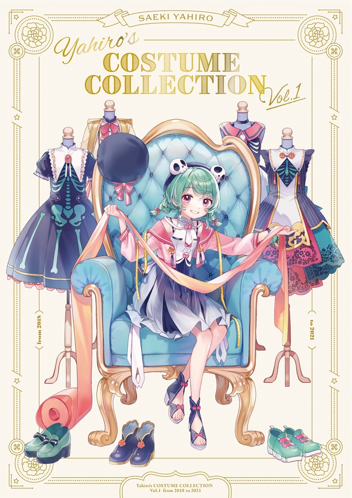 【DL版】Yahiro’s COSTUME COLLECTION Vol.1【衣装の本】