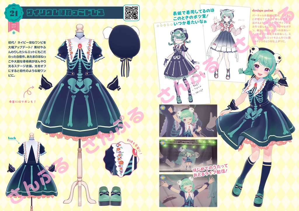 Yahiro’s COSTUME COLLECTION Vol.1【衣装の本】