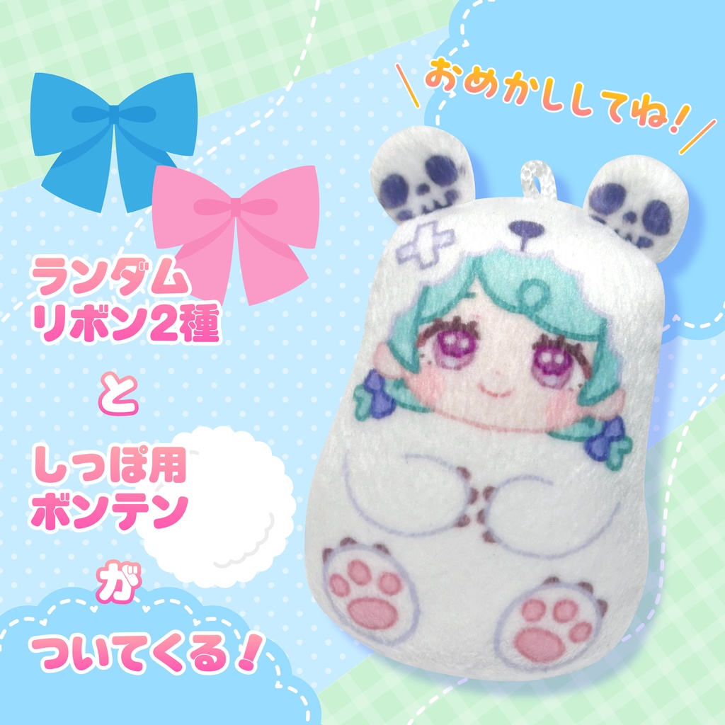 【セット】やひろバースデーグッズ2025