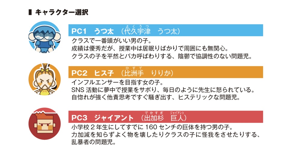【無料】ハムちゃんを殺したのは誰だ!学級裁判〜犯人が見つかるまで帰れません!〜【マーダーミステリー】#ハムころ