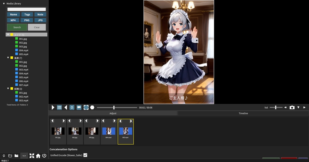 DOUGA ~ メディア管理・加工ツール ~