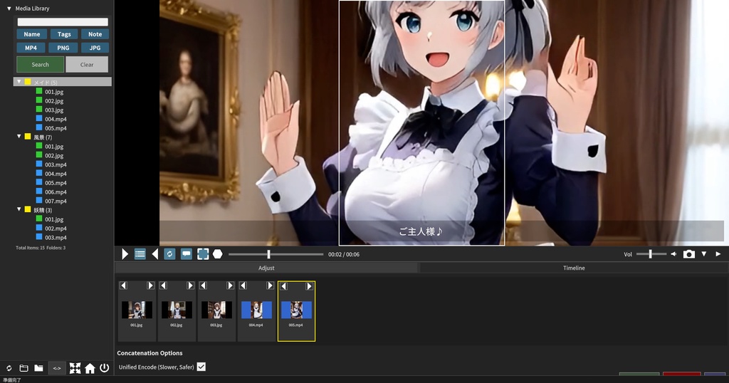 DOUGA ~ メディア管理・加工ツール ~