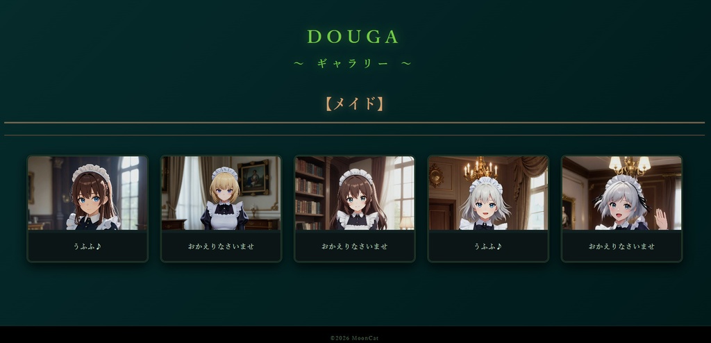 DOUGA ~ メディア管理・加工ツール ~