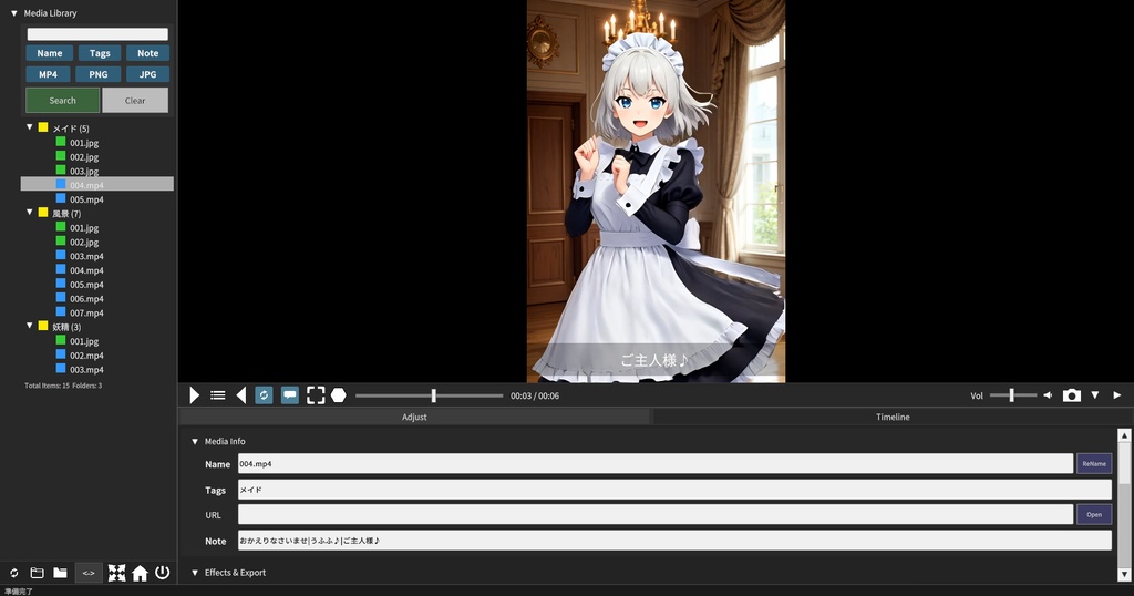 DOUGA ~ メディア管理・加工ツール ~