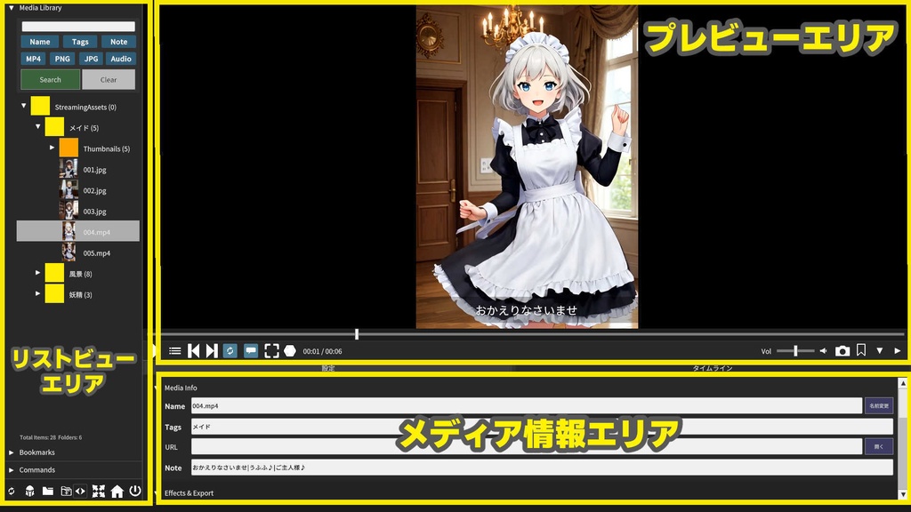 DOUGA ~ メディア管理・加工ツール ~ Version 1.1