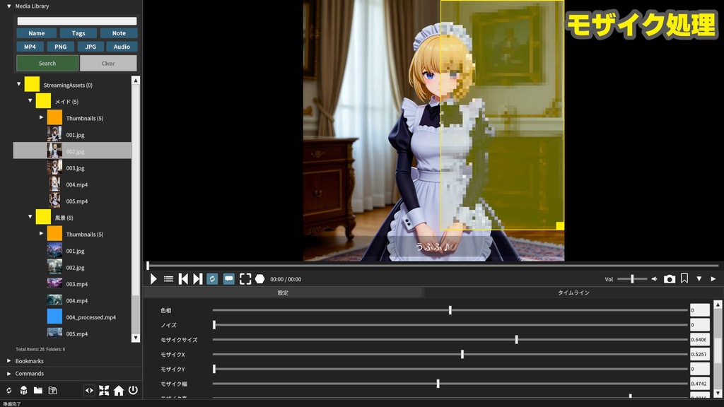 DOUGA ~ メディア管理・加工ツール ~ Version 1.1