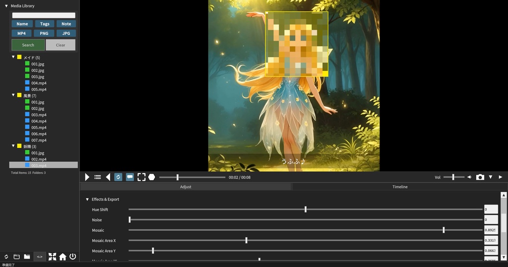 DOUGA ~ メディア管理・加工ツール ~