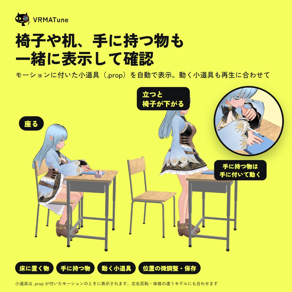 VRMATune ― VRMA のポーズ・モーションを自分の VRM に合わせて手直し