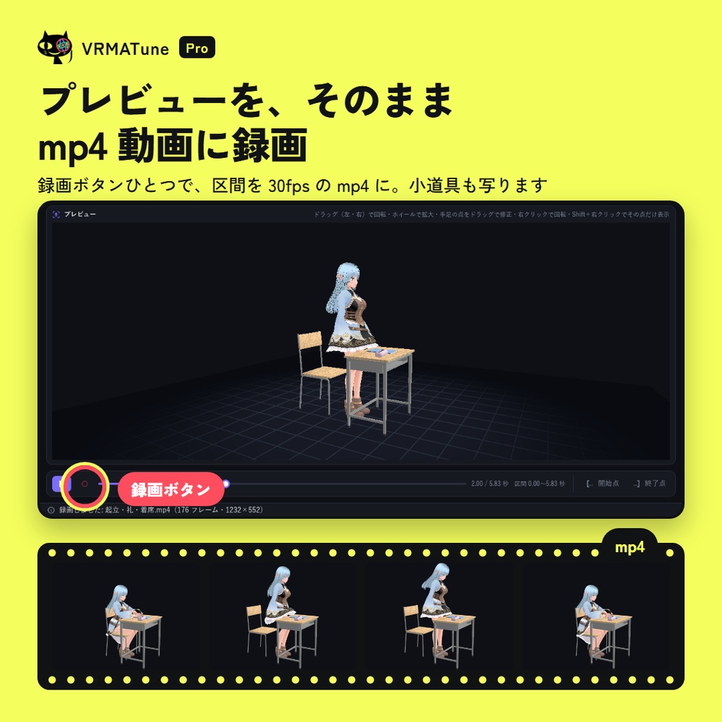 VRMATune ― VRMA のポーズ・モーションを自分の VRM に合わせて手直し