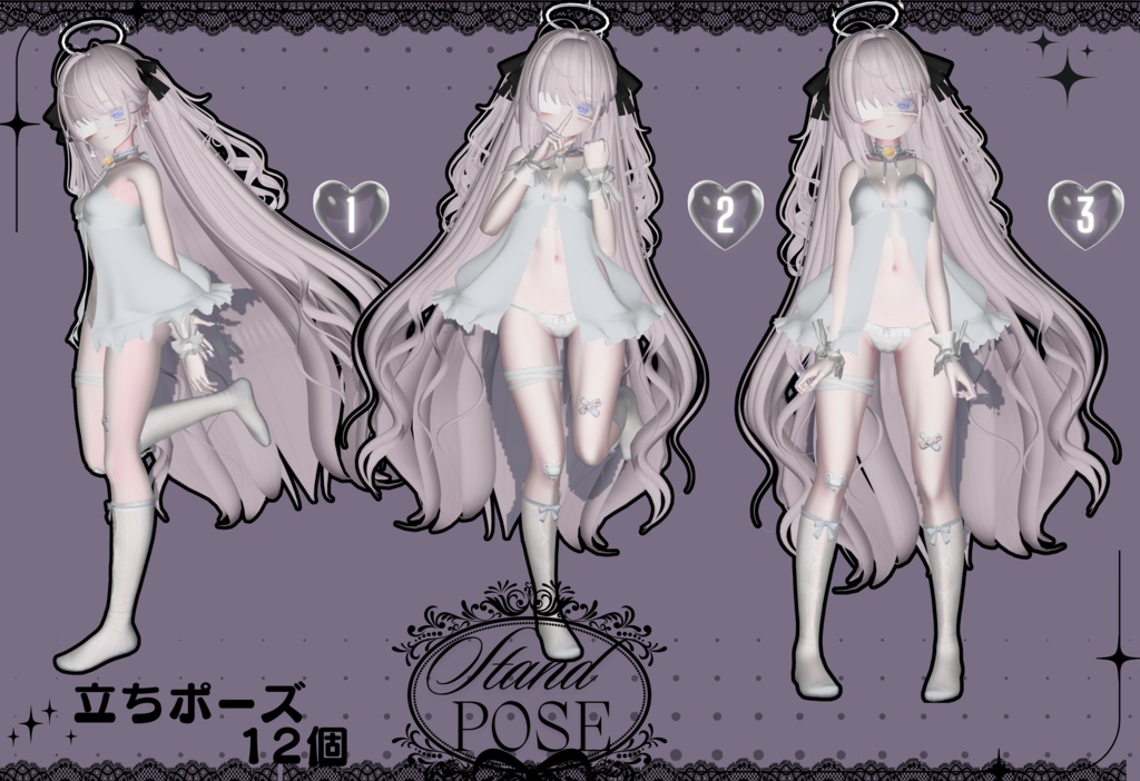 ポーズアニメーション24種類