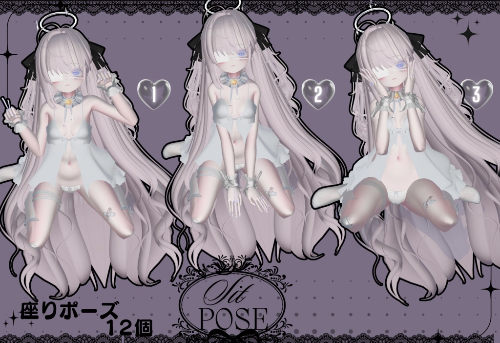 ポーズアニメーション24種類