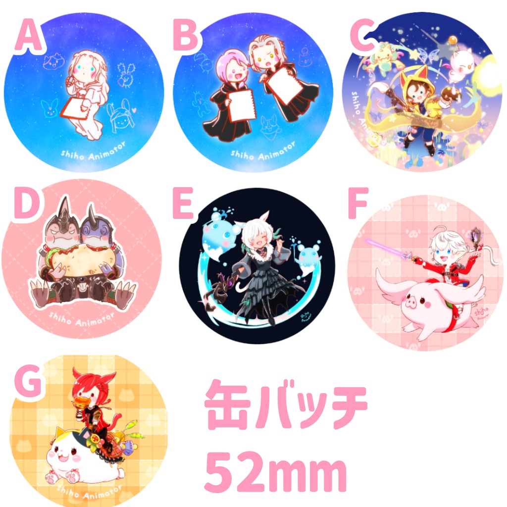 【FF14】缶バッチ