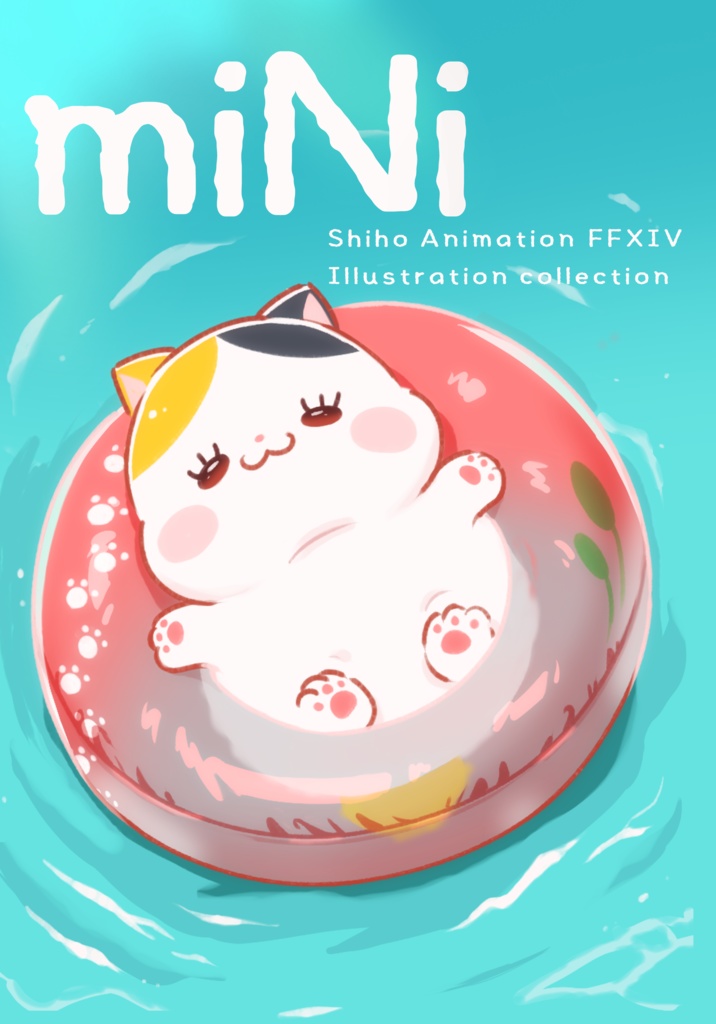 『miNi』　アニメーションイラスト集