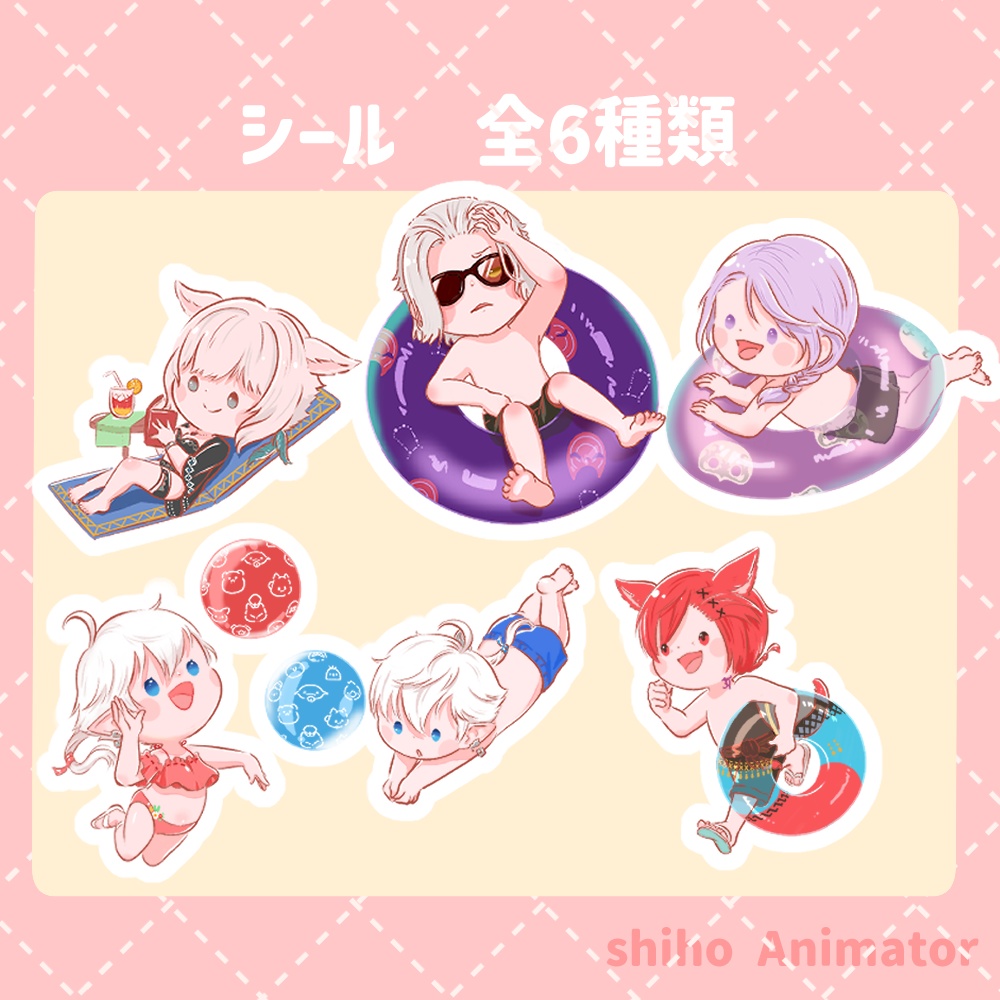 夏休み　シール　