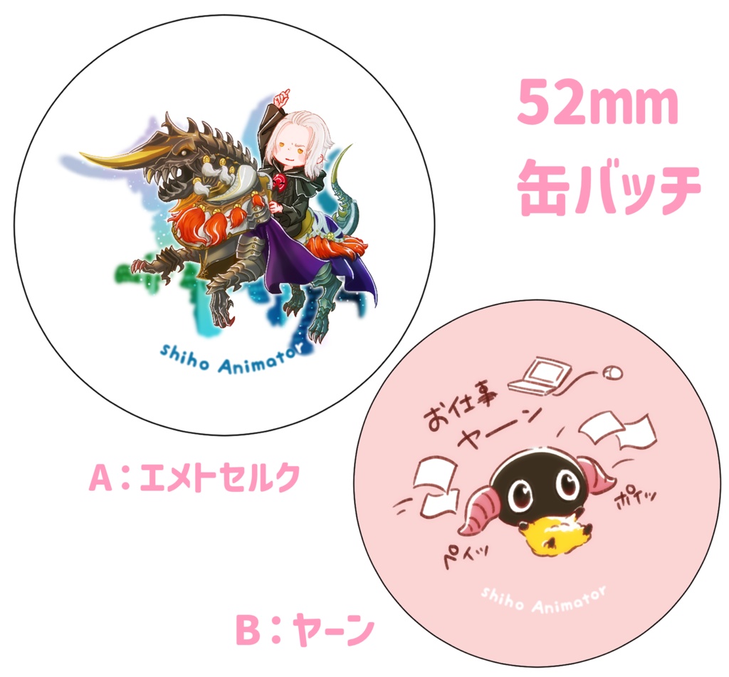 52ｍｍ缶バッチ　