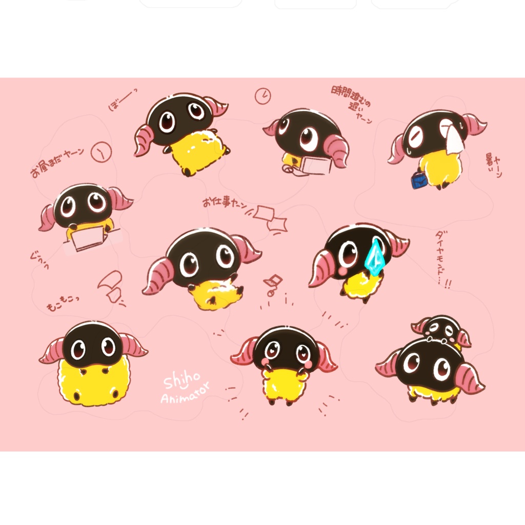 ヤーン　シール