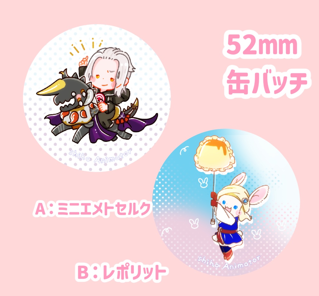 FF14　缶バッチ　レポリット・ミニエメトセルク