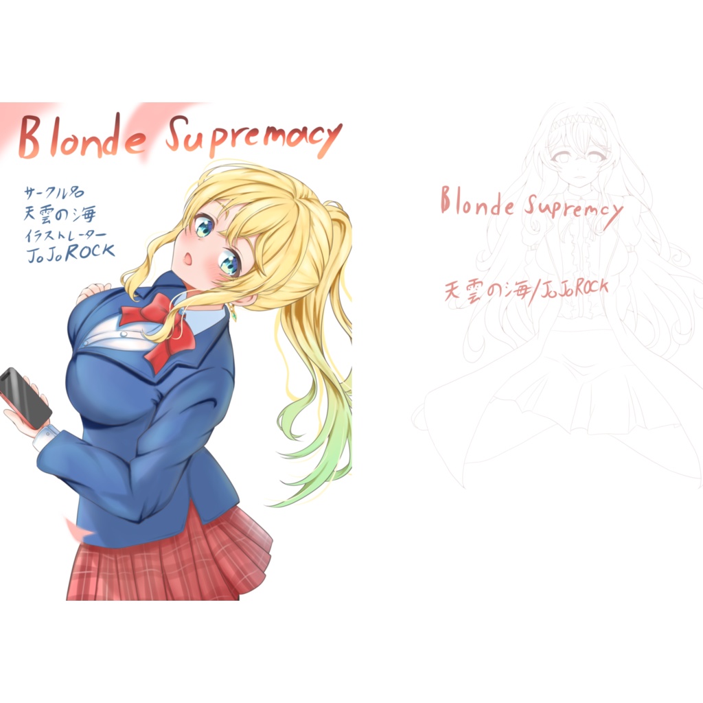 Blonde Supremacy