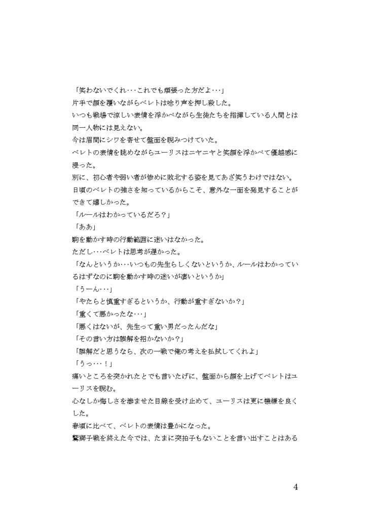 卓上のスカーレット