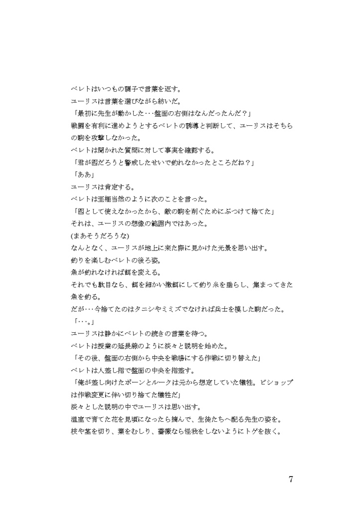 卓上のスカーレット
