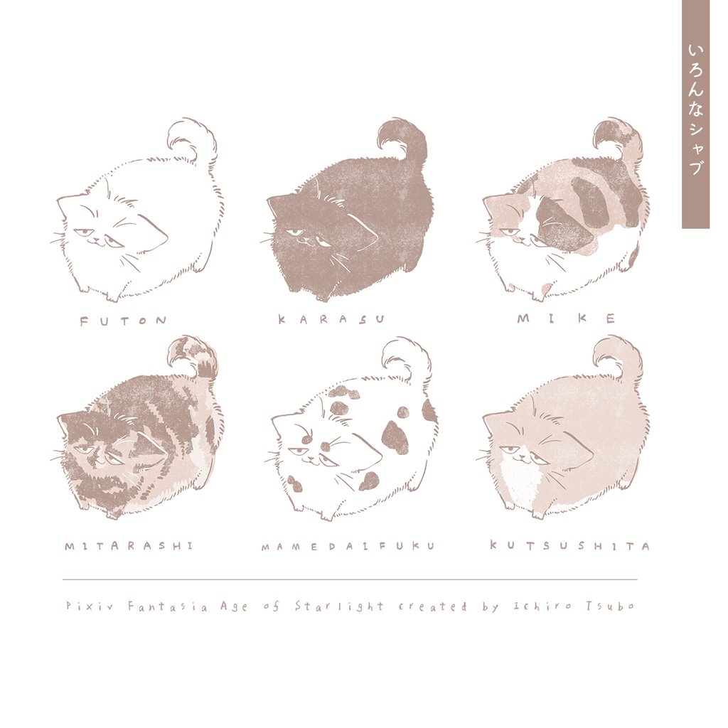 シャブ トートバッグ