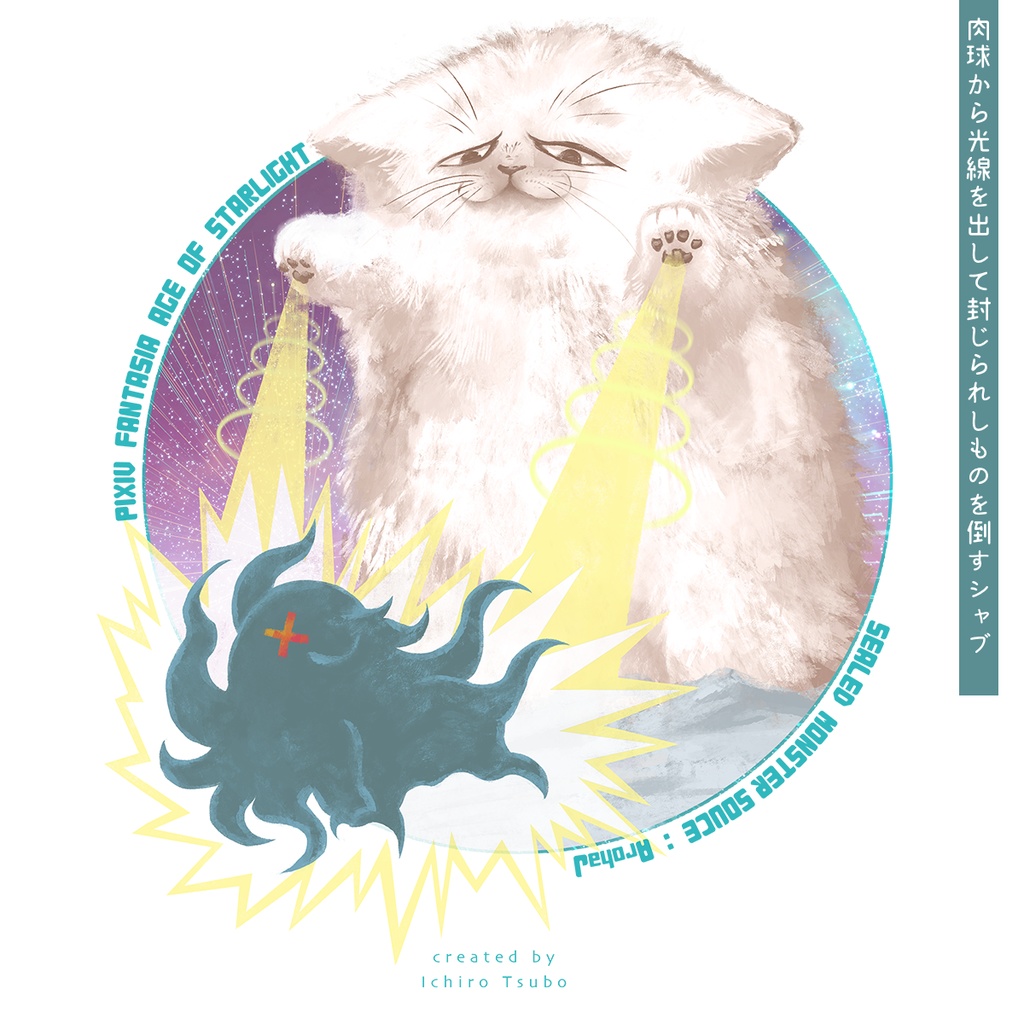 シャブ Tシャツ