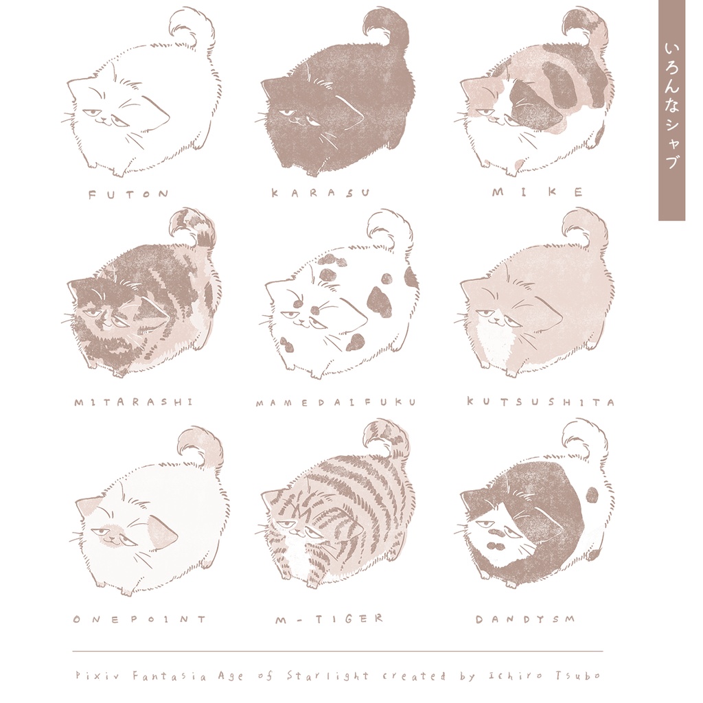 シャブ Tシャツ