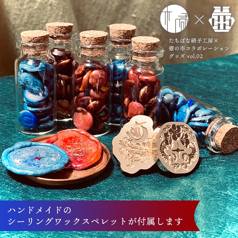 燃える炎のシーリングスタンプセット