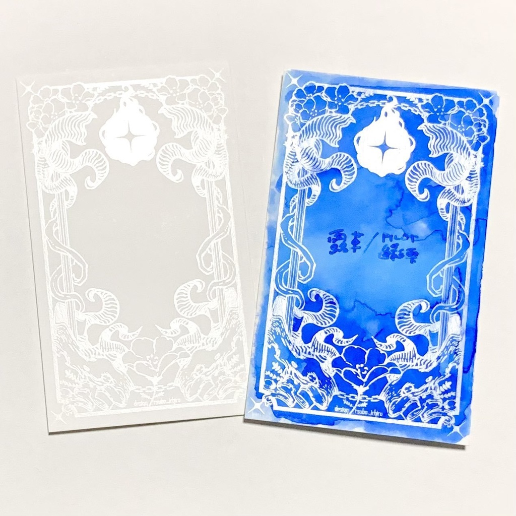 冥灯の魔女インクカード